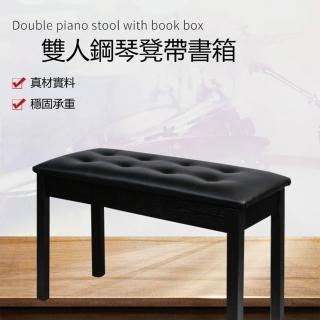 【Quality 聚家】鋼琴凳 雙人鋼琴凳 木質凳腿 儲物豎向 電子鋼琴椅子 加厚海綿 PU皮 承重穩固