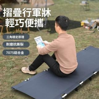 【Quality 聚家】輕量化折疊床 露營行軍床 戶外折疊床 午休床 躺椅 睡椅 露營床（鋁合金支架/可拆分組裝）