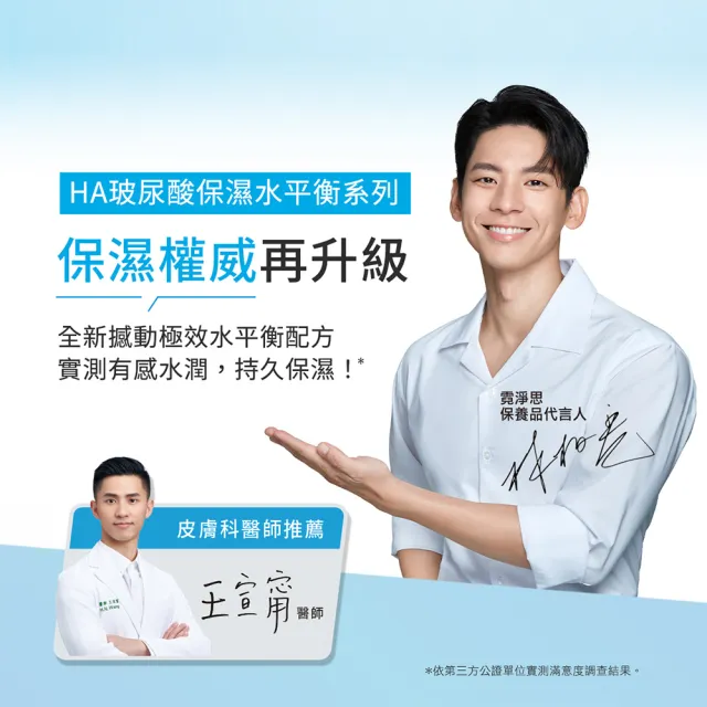 【Neogence 霓淨思】玻尿酸保濕水平衡滲透乳50ml