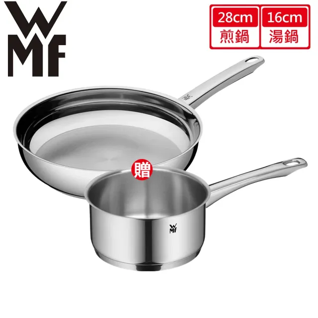 【WMF】專業淬鍊系列Profi Pfannen三層不鏽鋼煎鍋28cm+ASTORIA不鏽鋼單柄湯鍋16cm