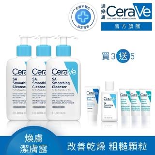 【CeraVe 適樂膚】粗糙顆粒肌救星★水楊酸煥膚淨嫩潔膚露 236ml*3 C