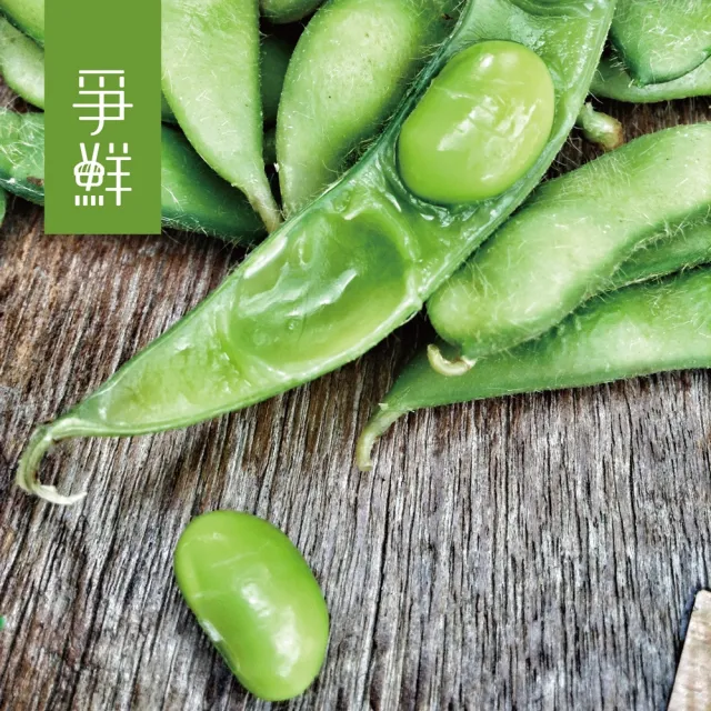 【爭鮮】鹽味毛豆 (純素) 300gx10包組 (方便即食 健康減醣)