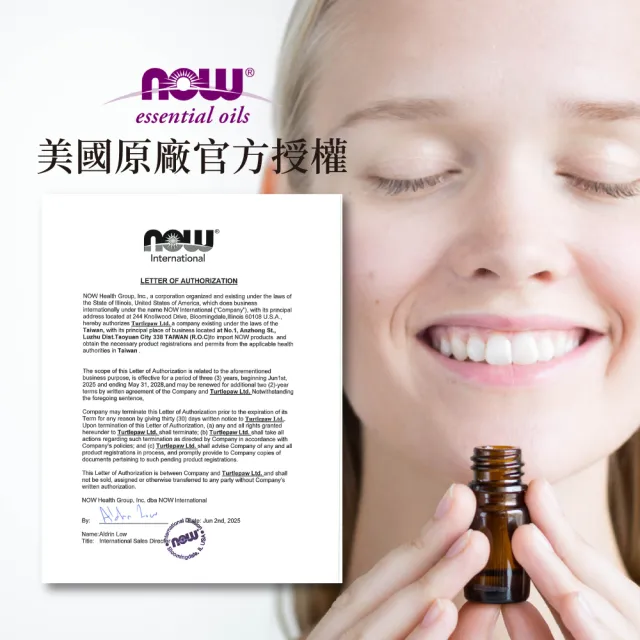 【NOW Foods】天然茶樹精油Tea Tree Oil(30ML)