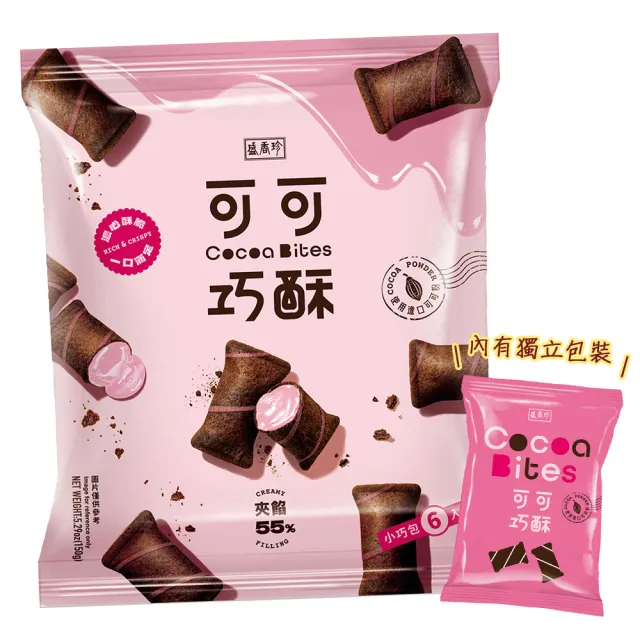 【盛香珍】可可巧酥150g/包 (草莓/巧克力) 餅乾/下午茶/點心