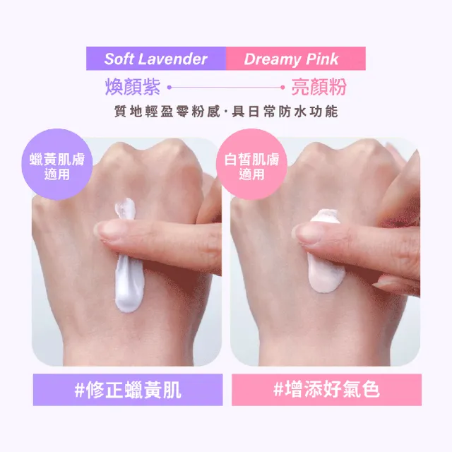 【MIRAE 未來美】Ai發光霜SPF50+PA++++抗曬抗汗(素顏霜 潤色隔離防曬 亮顏粉/煥顏紫 兩色可選)