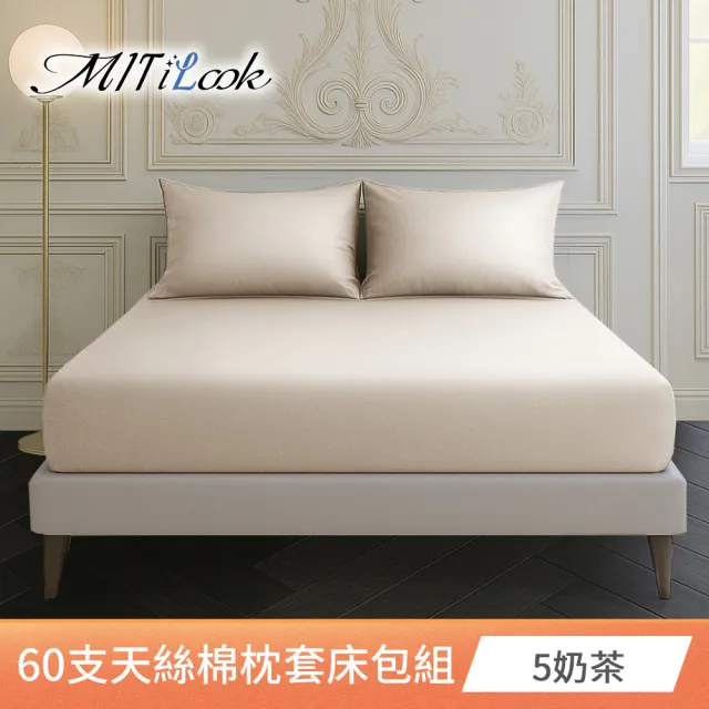 【MIT iLook】高級60支300織天絲棉台灣製專業大鍾印染床包枕套組(單人/雙人/加大/特大)