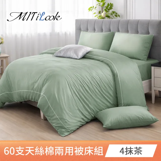 【MIT iLook】高級60支300織天絲棉台灣製專業大鍾印染兩用被床包組(雙人/加大/特大)