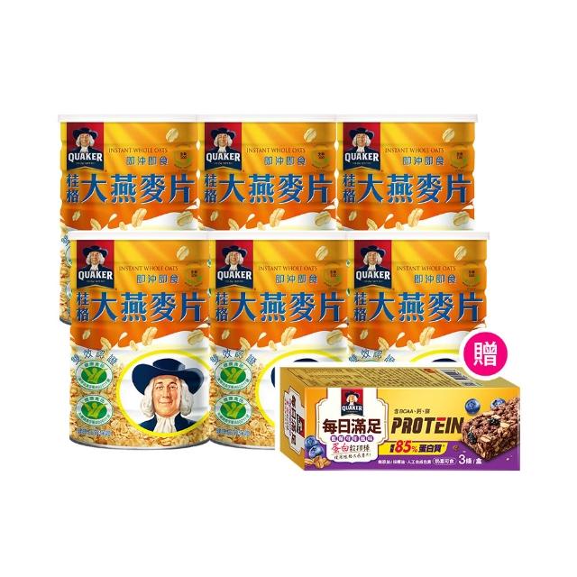 【QUAKER 桂格】即沖即食大燕麥片1100gx6罐-早餐推薦(加贈蛋白穀物棒3條)618爆殺必買