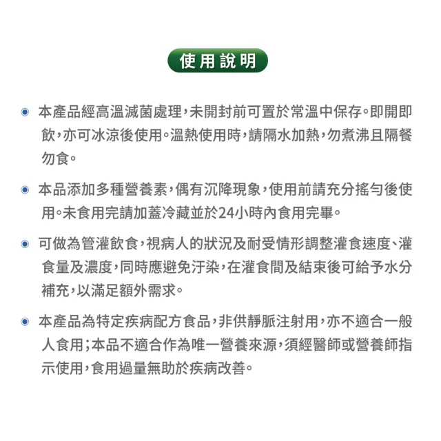 【桂格完膳】癌症適用EPA配方237MLx24入熱帶水果風味(魚油EPA、高熱量)