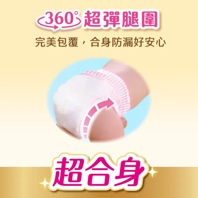 【滿意寶寶】日本製 極上呵護輕巧褲XXL52片/箱(褲型/日本白金/防漏尿布推薦/日本尿布)
