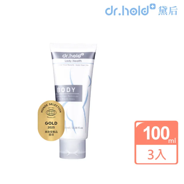【dr.hold 黛后】私密花園專用除草霜100ml(私密VIO/除毛膏/四肢)