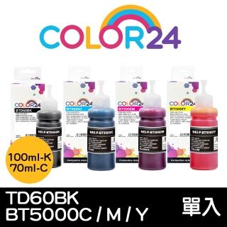 【COLOR24】for BROTHER 4色任選 BTD60BK 黑 / BT5000C 藍 / BT5000M 紅 / BT5000Y 黃 增量版 相容連供墨水