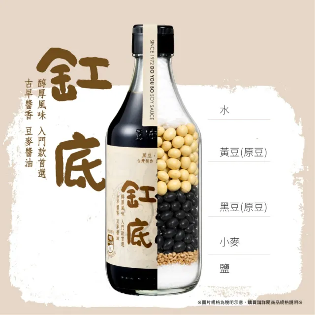 【豆油伯】缸底醬油680ml-2入禮盒(680mlx2 / 中秋送禮自用皆宜)