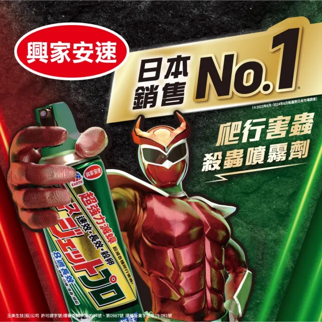 【興家安速】長效速乾爬行害蟲殺蟲劑 氣味任選 500ml 三件組(無味v柑橘/蟑螂、螞蟻、臭蟲、白蟻/8周有效)