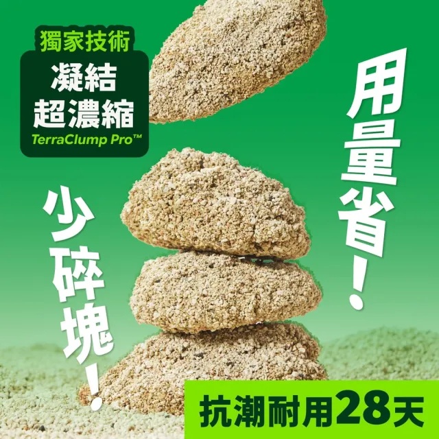【LEEDE CAT里德】里德冰川極凝礦砂4KG-5包組(貓砂)