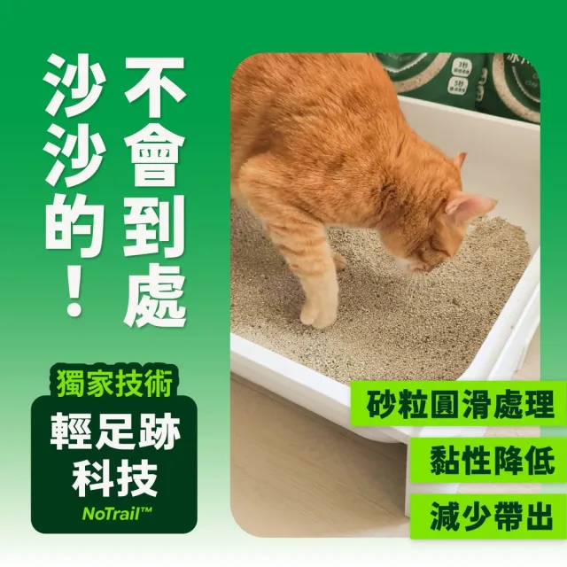 【LEEDE CAT里德】里德冰川極凝礦砂4KG-5包組(貓砂)