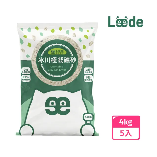 【LEEDE CAT里德】里德冰川極凝礦砂4KG-5包組(貓砂)