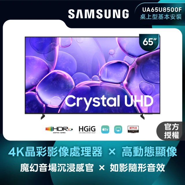 samsung電視