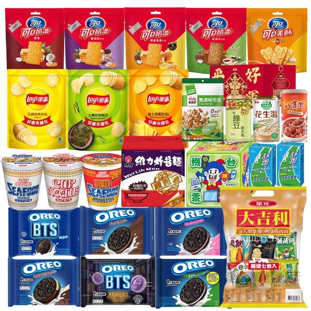 中元普渡拜拜箱十方來財豪華10件組(乖乖/OREO/樂事/華元/萬歲牌/維力/日清/可口奶滋/舒跑/泰山)