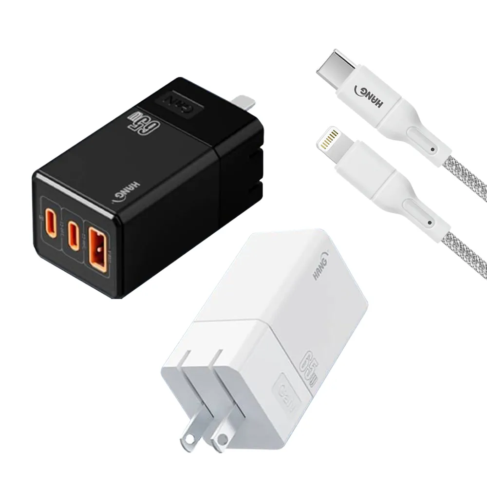 【HANG】65W氮化鎵GaN 三孔輸出充電器+PD20W Type-C to Lightning 200cm 傳輸充電線(三孔1A2C)