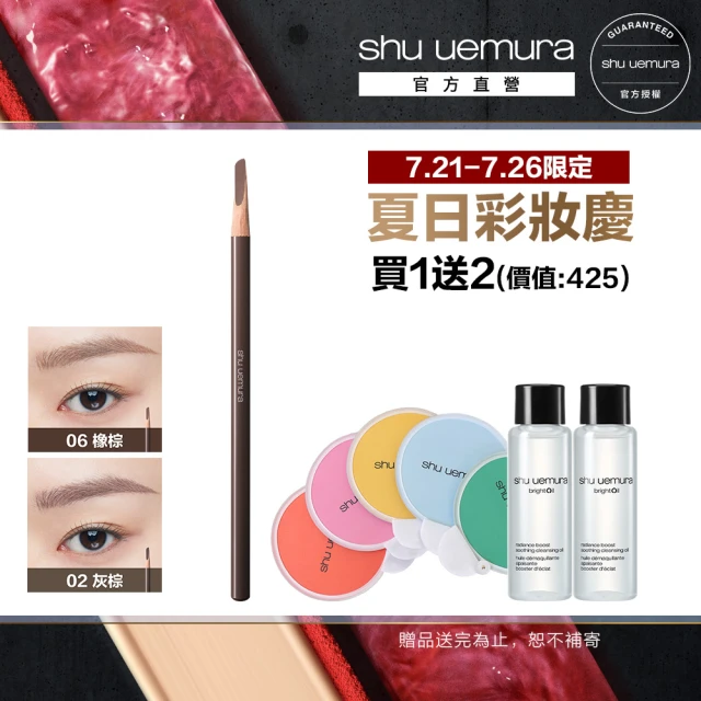 眉筆