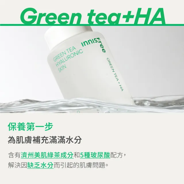 【innisfree】綠茶玻尿酸保濕調理液170ml