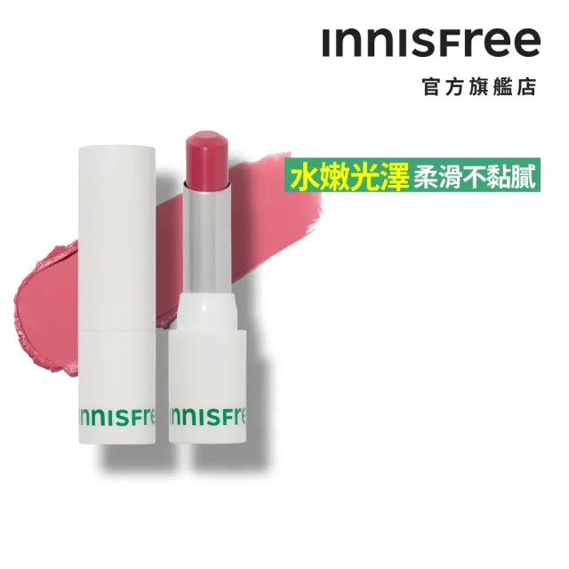 【innisfree】晨露光透水感唇膏 3.5g(7色任選)
