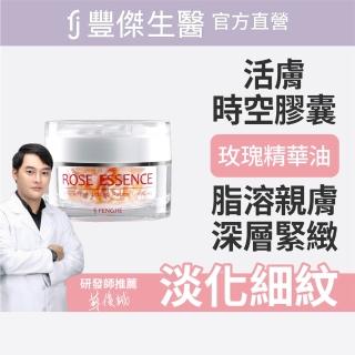 【FJ 豐傑生醫】玫瑰瞬效活膚膠囊-50顆/瓶；60顆/袋(緊緻肌膚ｘ啟動青春能量)