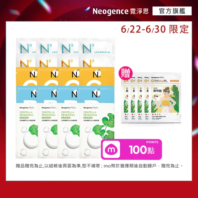 面膜