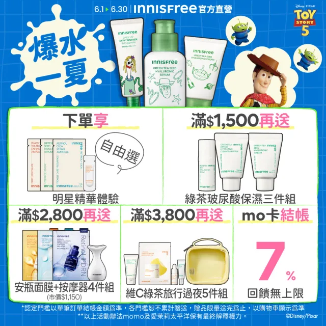 【innisfree】我的真萃能量面膜20入澎派組(20入組/4款任選)