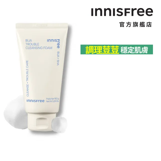 【innisfree】香榧鬥荳潔面乳 150g