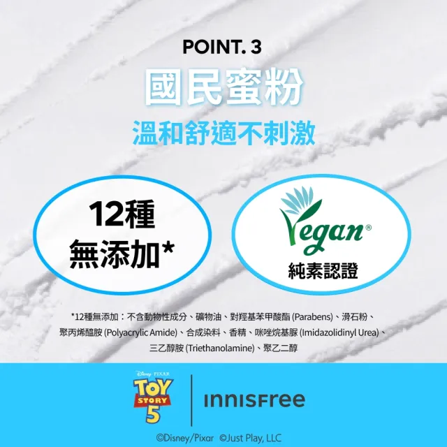 【innisfree】無油無慮礦物控油蜜粉5g(4入組/玩具總動員限定版/櫻花限定版/一般版任選)
