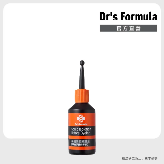 【Dr’s Formula 台塑生醫】染前頭皮隔離液20g