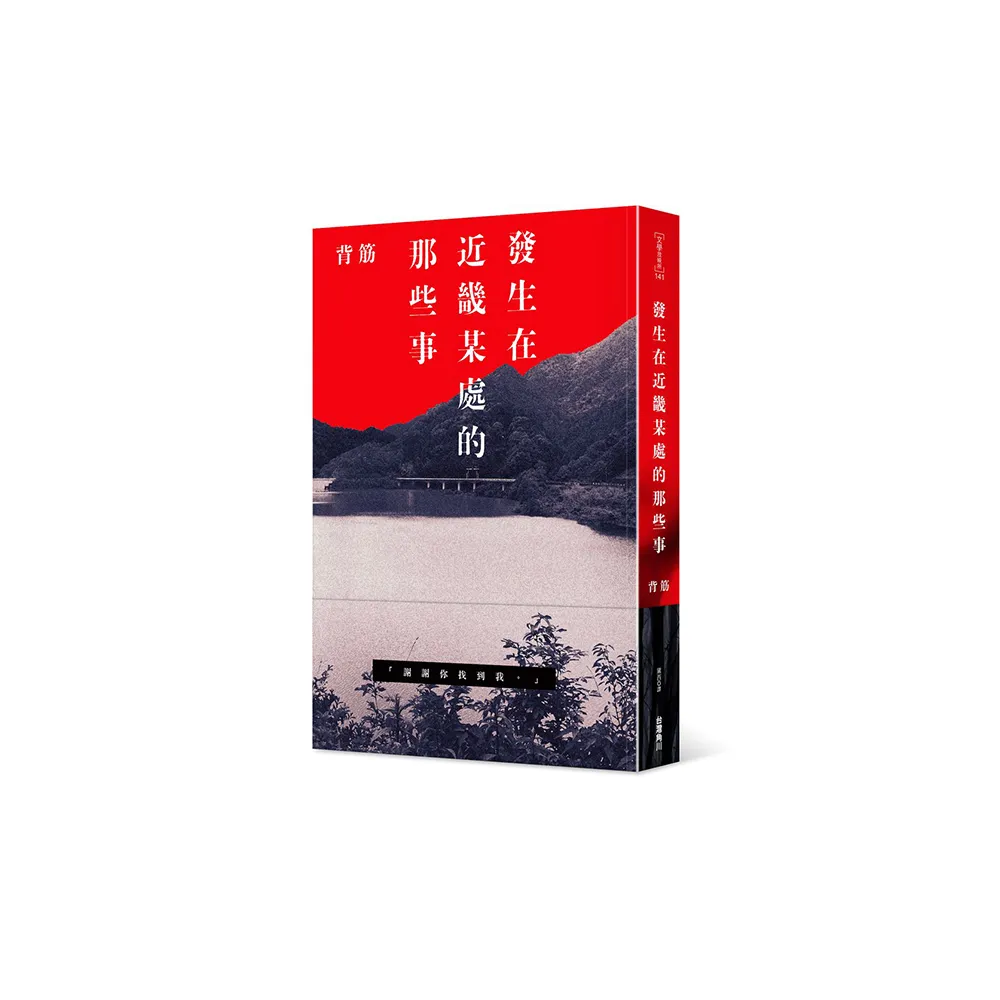 發生在近畿某處的那些事