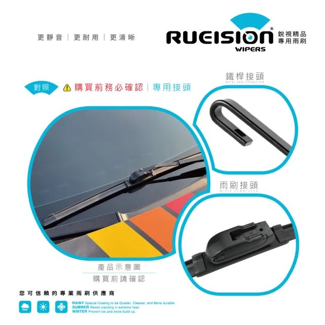 【RUEISION 銳視雨刷】NISSAN X-TRAIL T30 1代 軟骨雨刷 矽膠鍍膜 24+16吋(2002-2012)