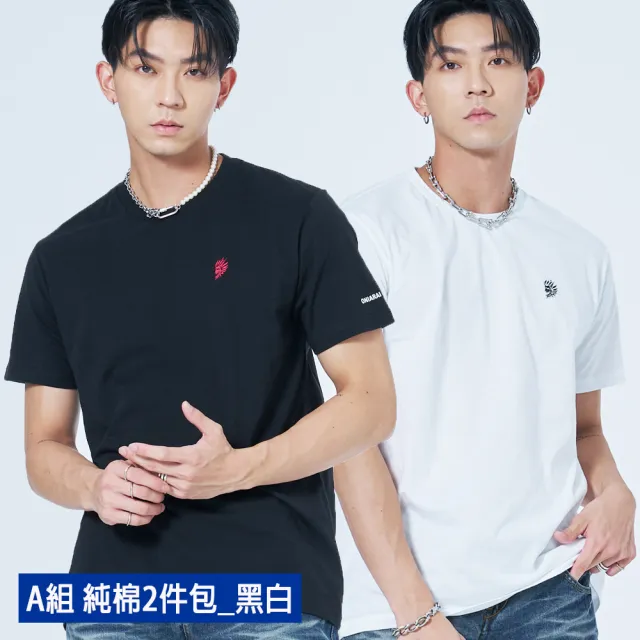 【BLUE WAY】男裝 鬼洗 買一送一 圓領 兩件組 短袖 上衣 背心-多款選