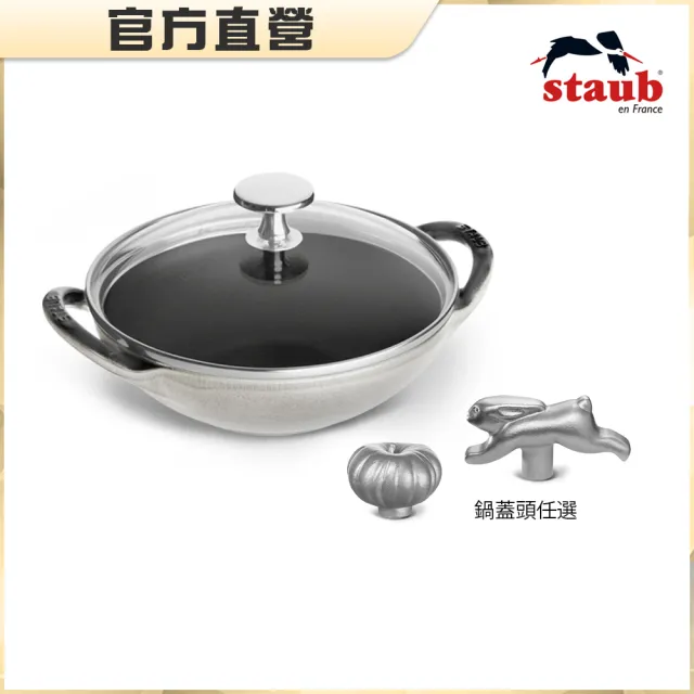 【STAUB】迷你煲琺瑯鑄鐵鍋16cm＋造型鍋蓋頭(德國雙人牌集團官方直營)