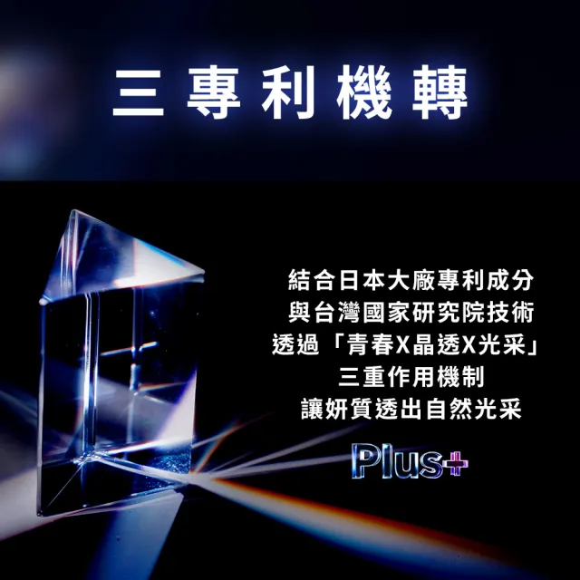 【DR.CINK 達特聖克】光粹雪肌膠囊PLUS 30粒 二入組 (青春 水潤 氣色 養顏美容 美麗秘訣)