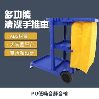 清潔推車 手推清潔車 飯店清潔車 環衛打掃 工作車 多功能 3-MCC8170(工具車 保潔車 清潔車)