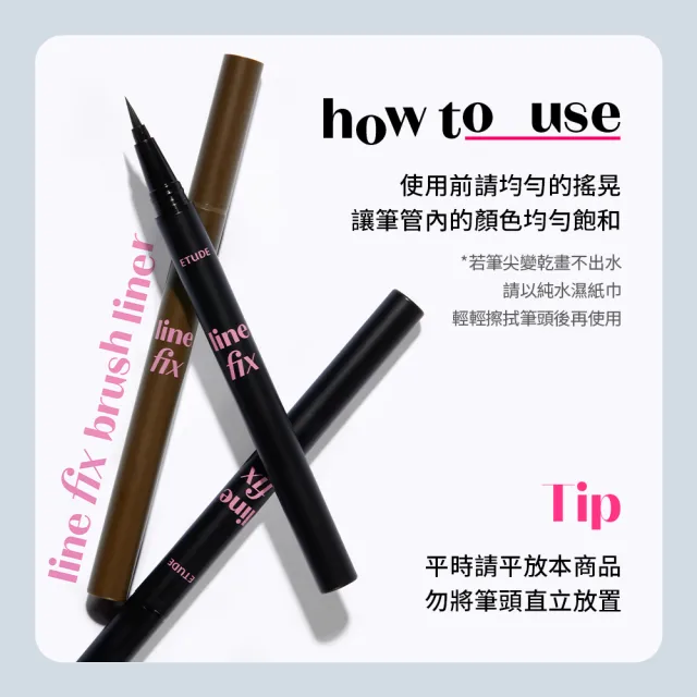 【ETUDE】官方直營 絕不掉色眼線筆