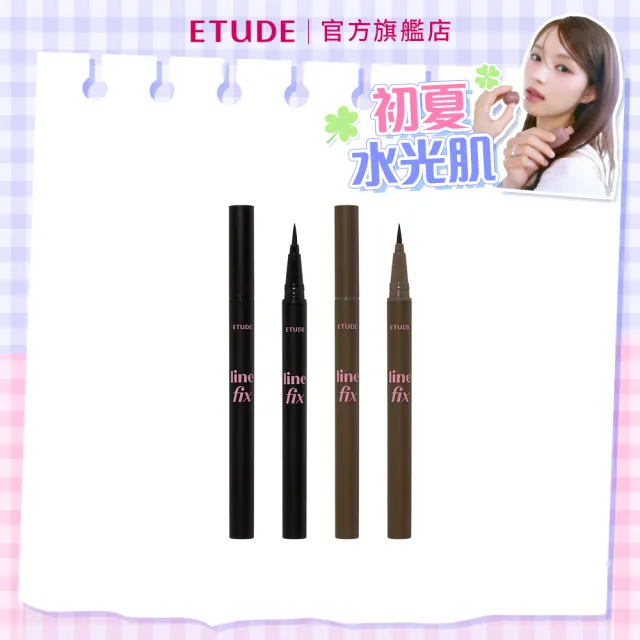 【ETUDE】官方直營 絕不掉色眼線筆