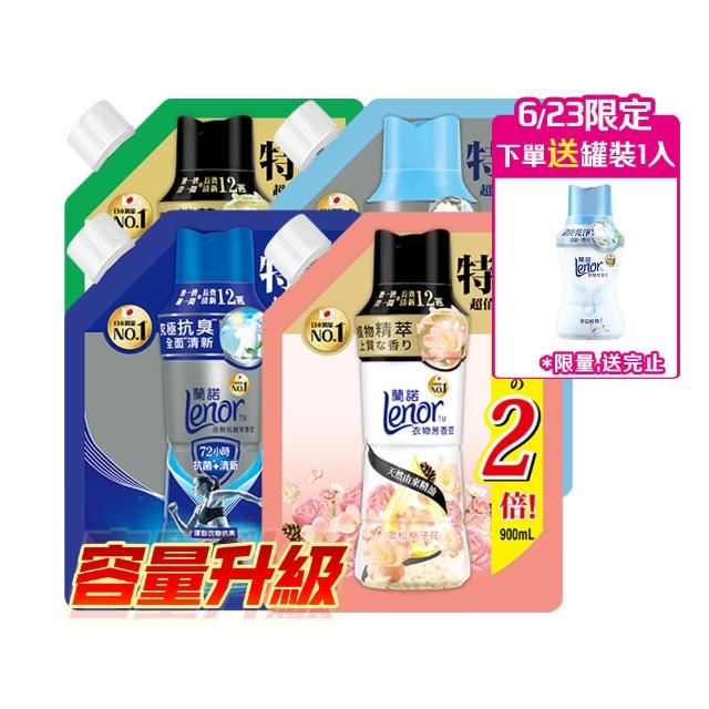 【Lenor 蘭諾】衣物芳香豆補包 880ml/900ml/940mlx4入(香香豆/芳香顆粒/抗菌豆/香氛精油豆)