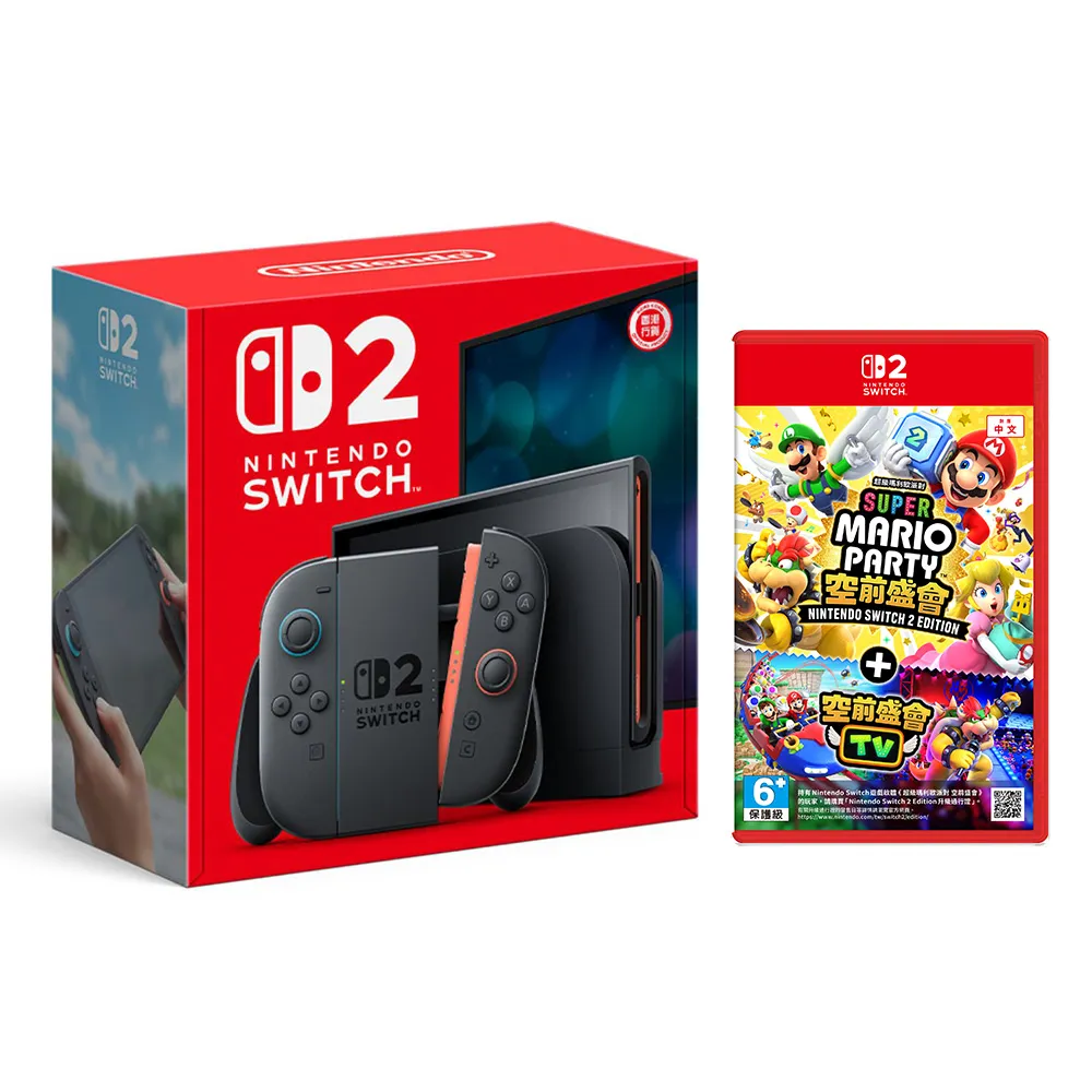 【Nintendo 任天堂】Switch 2 主機+《NS2 超級瑪利歐派對 空前盛會+空前盛會TV》+《9H鋼化貼》