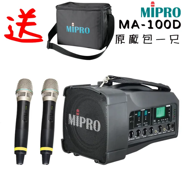 【MIPRO】MA-100D三代5.8GHz雙頻肩掛式藍芽無線喊話器