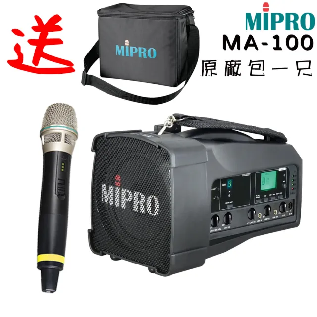 【MIPRO】MA-100三代5.8GHz肩掛式藍芽無線喊話器