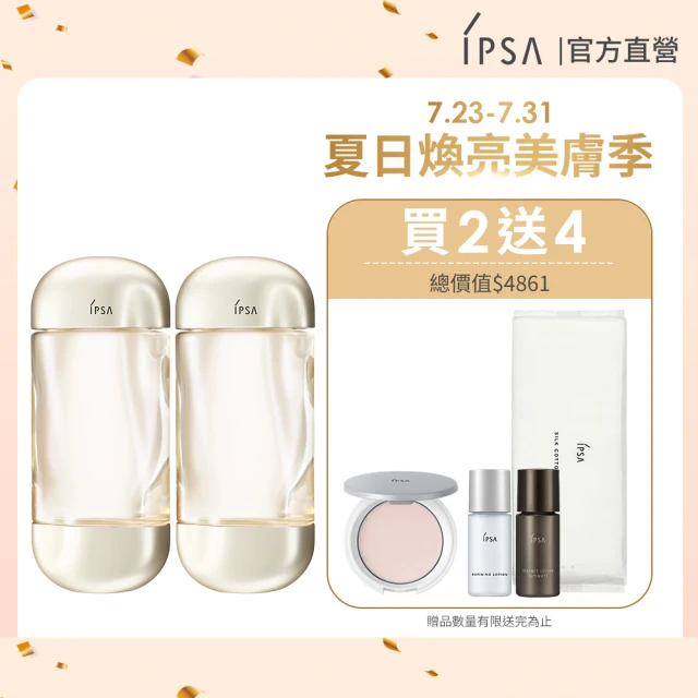 ipsa化妝水