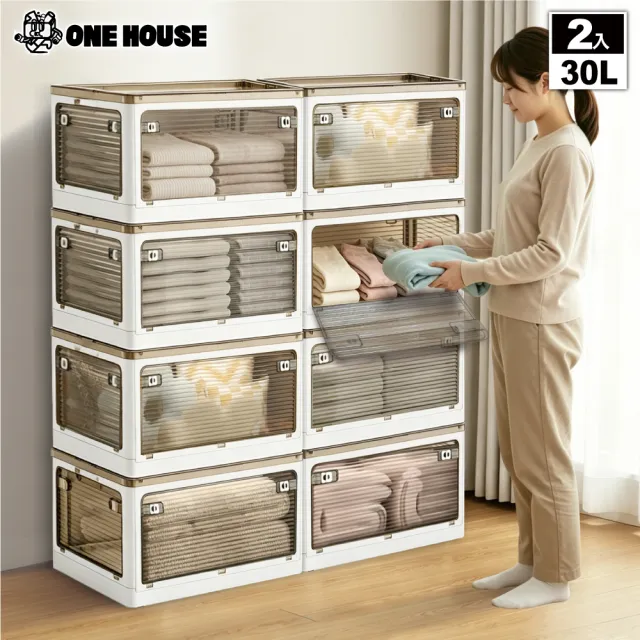【ONE HOUSE】30L 藤原五開門巨無霸折疊收納箱 2入(可疊加/掀蓋整理箱/收納櫃)