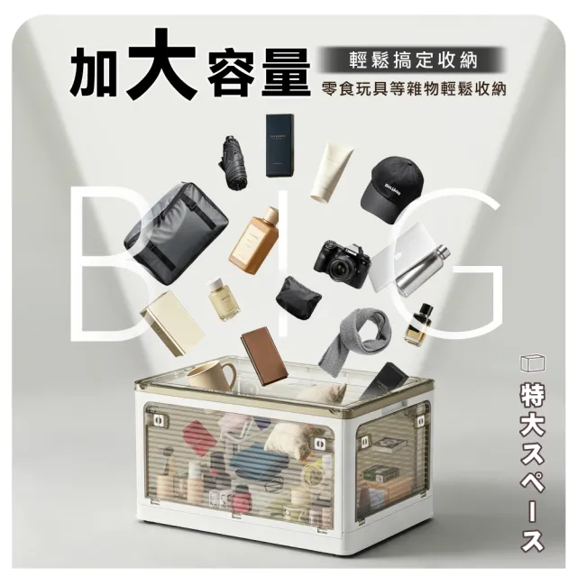【ONE HOUSE】70L 藤原五開門巨無霸折疊收納箱 2入(可疊加/掀蓋整理箱/收納櫃)