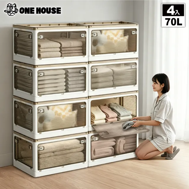 【ONE HOUSE】70L 藤原五開門巨無霸折疊收納箱 4入(可疊加/掀蓋整理箱/收納櫃)