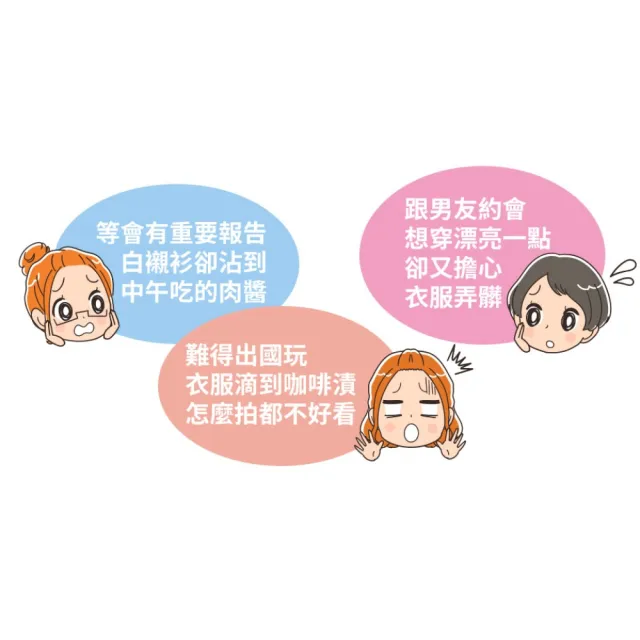 【LION 獅王】衣物去漬急救隨身瓶17ml(去漬筆/去漬神器/應急)